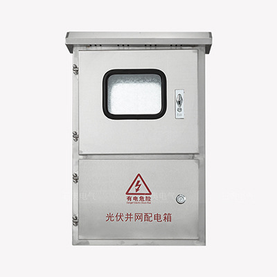 光伏并网配电箱