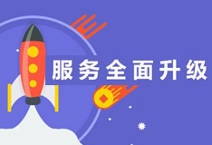 祝贺温州石奥电气科技有限公司网站建设成功